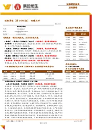 顶级策略：回暖拉升