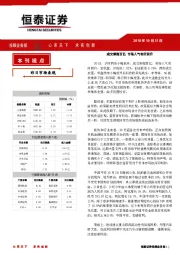 成交额超百亿 市场人气有所回升