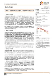 中小市值行业研究周报:三季度,新型烟草日本高增长,宠物网购中国正火热