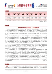 金理财日刊