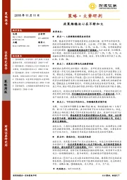 策略·大势研判：政策维稳决心在不断加大