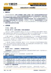 策略日报：指数短期或转为宽幅震荡