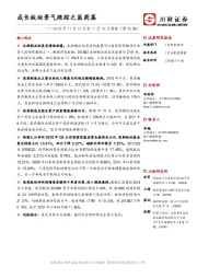 2018年11月12日至11月16日周报（第30期）：成长板块景气跟踪之医药篇