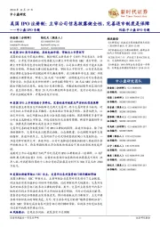 中小盘IPO专题:美国IPO注册制:主审公司信息披露健全性,完善退市制度是保障