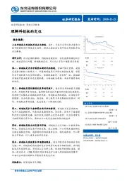 理解科创板的定位