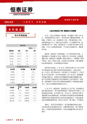 A股全天现单边下挫 指数尚处于犹豫期