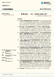 A股商誉及商誉减值状况分析：商誉减值，一把“达摩克利斯之剑”