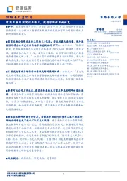 策略事件点评:君实生物H股发行在路上,获得中国证监会批复