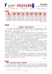 金理财日刊2018年第187期总第2587期
