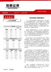 本刊视点：市场交投意愿低迷 需要新的领涨龙头