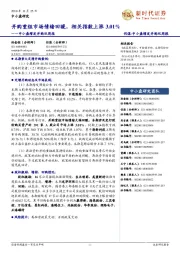 中小盘增发并购双周报:并购重组市场情绪回暖,相关指数上涨3.01%
