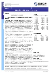 投资研究周报