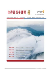 金理财月刊