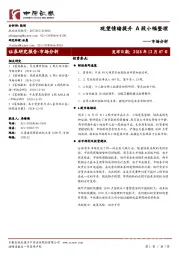 市场分析：观望情绪提升 A股小幅整理