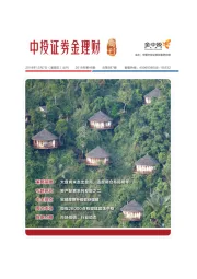 金理财周刊