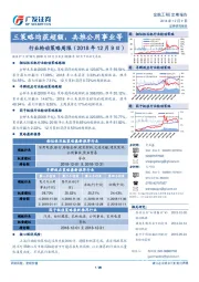 行业轮动策略周报：三策略均获超额，共推公用事业等