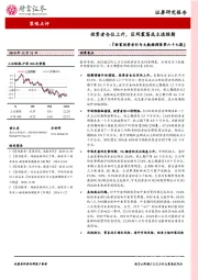 『财富投资者行为大数据调查第六十七期』：投资者仓位上升，区间震荡成主流预期