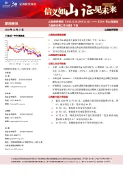 山西经济研究：《2019年山西省电力直接交易工作方案》下发