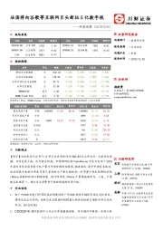 科技观察：法国将向谷歌等互联网巨头新征5亿数字税