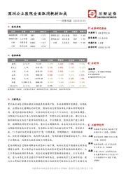 消费观察：深圳公立医院全面取消耗材加成