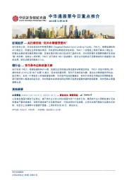 中华通股票今日重点推介