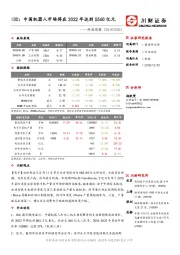 科技观察：IDC：中国机器人市场将在2022年达到5560亿元