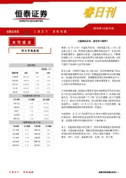 睿日刊：大盘绝地反击，能有多少期待？