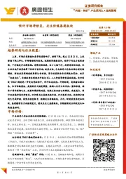“共振·转折”产品系列之A股周策略：预计市场将修复，关注传媒基建板块