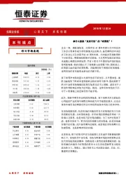 拿什么拯救“岌岌可危”的“政策底”？