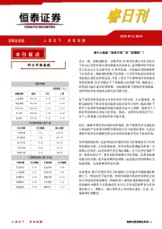 睿日刊:：拿什么拯救“岌岌可危”的“政策底”？