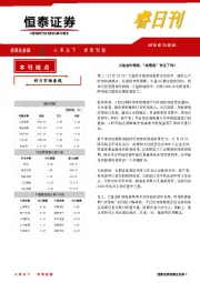 睿日刊：大盘金针探底，“政策底”安全了吗？