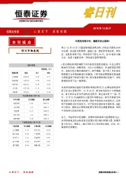 睿日刊：年度收官倒计时，震荡仍是主旋律！
