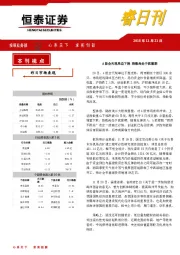 睿日刊：A股全天现单边下挫 指数尚处于犹豫期