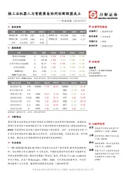 科技观察：核工业机器人与智能装备协同创新联盟成立