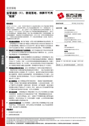 监管追踪（6）：新规落地，停牌不可再“随意”