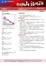 山西经济研究：文化旅游业已成为山西省最具活力的产业之一