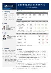 科技观察：全国首条智能驾驶公交示范线落户长沙