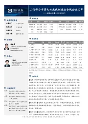 制造业观察：工信部公布第七批光伏制造业合规企业名单