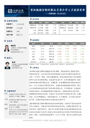 消费观察：首批鼓励仿制的药品目录今年6月底前发布