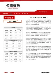 新年“开门黑”，拿什么守护“政策底”？