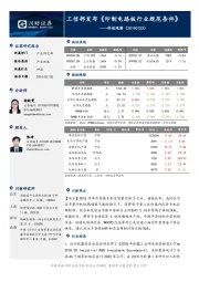 科技观察：工信部发布《印制电路板行业规范条件》