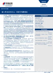 【策略深度】核心军品系列之七：风劲弓鸣势待发