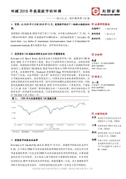 他山之石·海外精译第168期：回顾2018年英国股市的回调