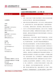 策略周报：从追求汇率弹性到博弈利率弹性---2019年第2期