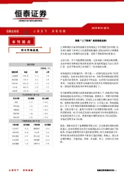 指数“上下两难”格局或将延续！