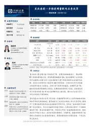 能源观察：发改委进一步推进增量配电业务改革