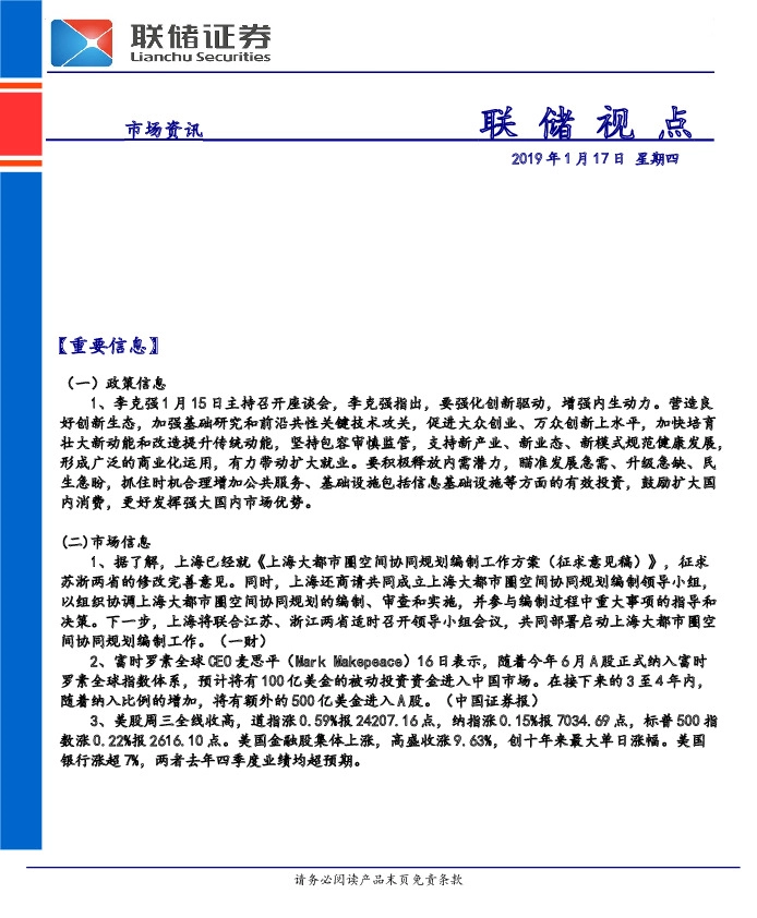 联储视点
