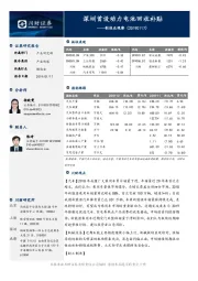制造业观察：深圳首设动力电池回收补贴