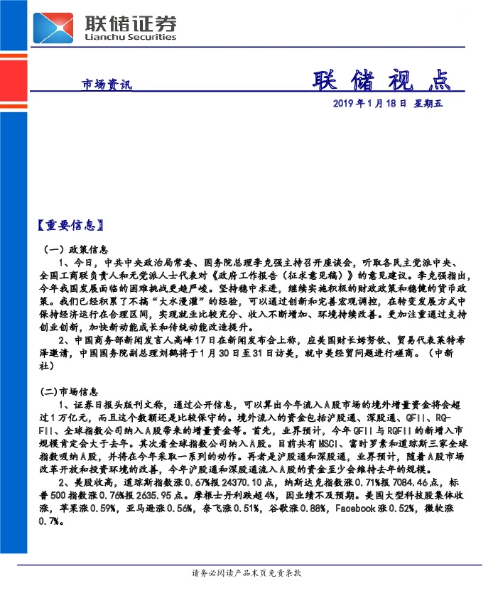 联储视点