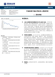 策略周报：市场短期可能会再度进入震荡阶段